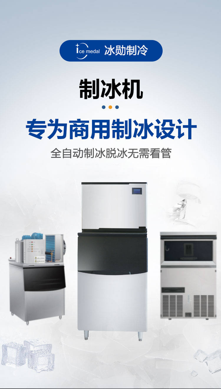 1688528646181991.jpg 小制冰機(jī)詳情頁_01.jpg