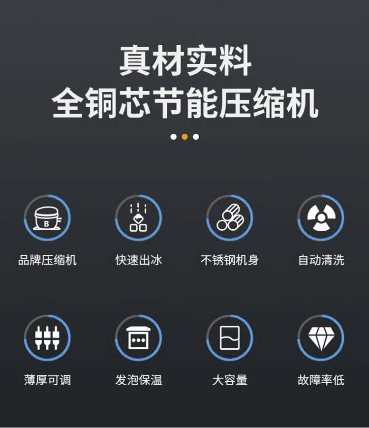 1688528720113404.jpg 小制冰機(jī)詳情頁_03.jpg