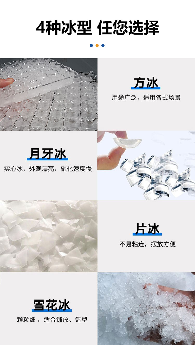 1688533613112250.jpg 小制冰機(jī)詳情頁_05.jpg