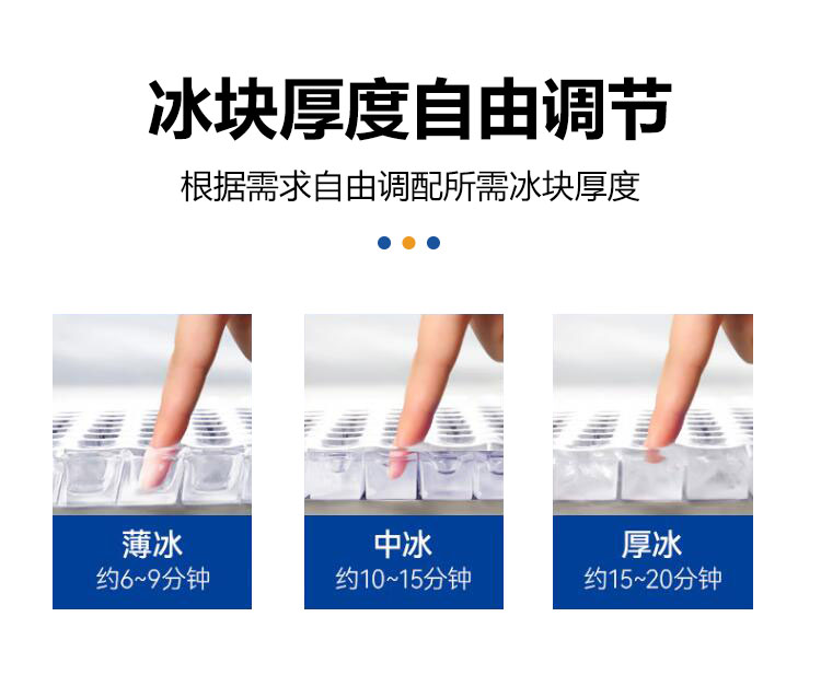 1688533624871610.jpg 小制冰機(jī)詳情頁_06.jpg