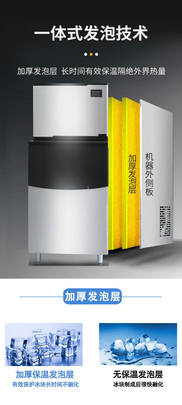 1688533670490139.jpg 小制冰機(jī)詳情頁_09.jpg