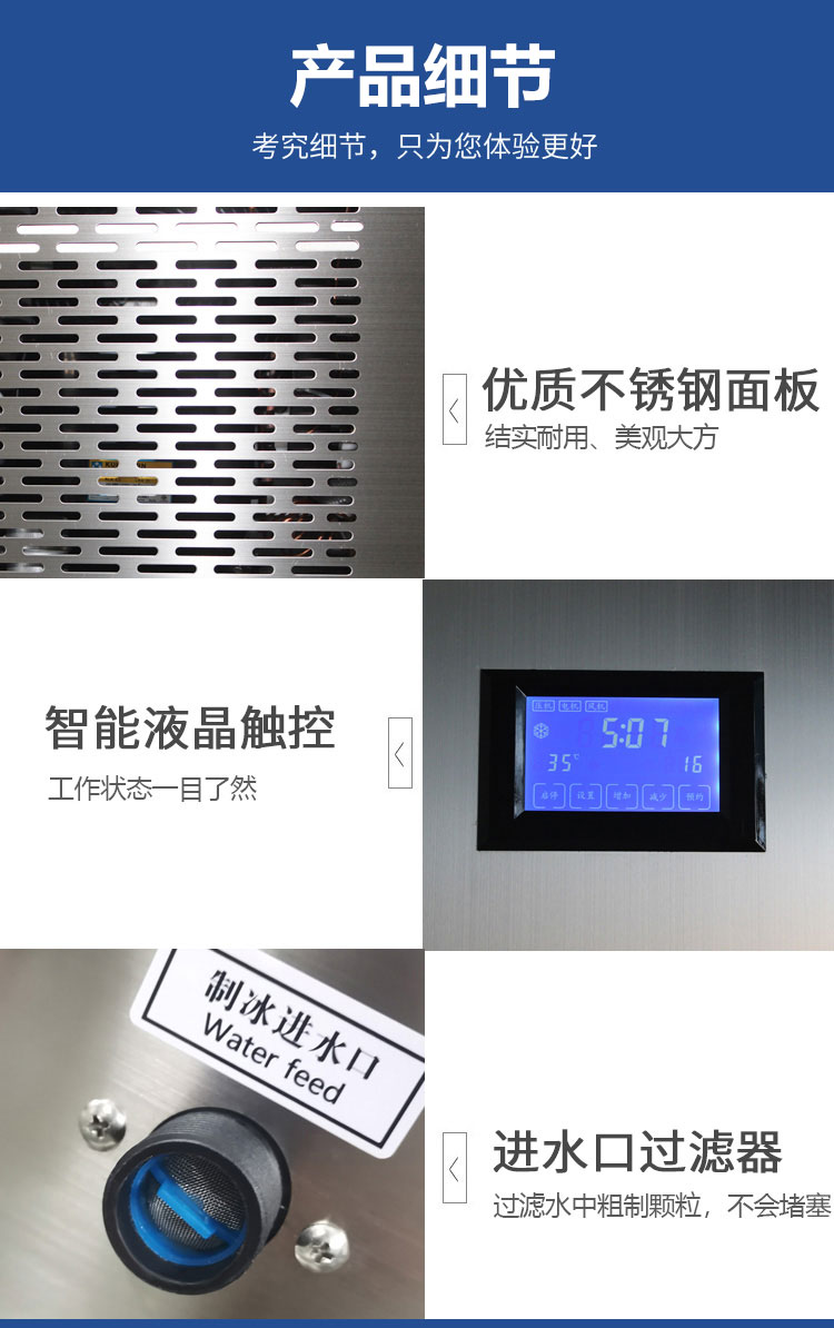1688533683125508.jpg 小制冰機(jī)詳情頁_10.jpg