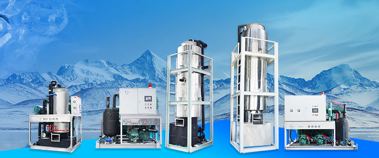 如何判定工業(yè)制冰設(shè)備管冰機(jī)的質(zhì)量